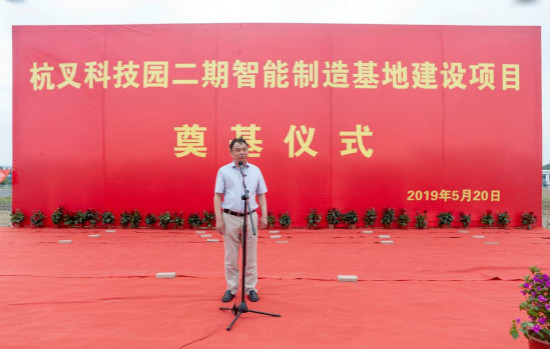 【喜訊】杭叉科技園二期智能制造基地奠基儀式成功舉行！
